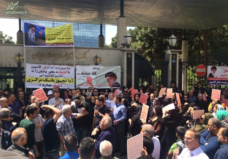 تجمع سپردهگذاران کاسپین مقابل بانک مرکزی+عکس تجمع سپردهگذاران کاسپین مقابل بانک مرکزی+عکس