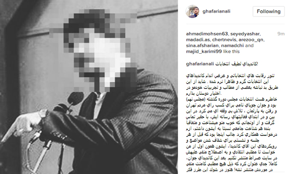 كانديداي لطيف انتخابات!/ درخواست عجیب از مدیرمسئول صراط نیوز +عکس كانديداي لطيف انتخابات!/ درخواست عجیب از مدیرمسئول صراط نیوز +عکس