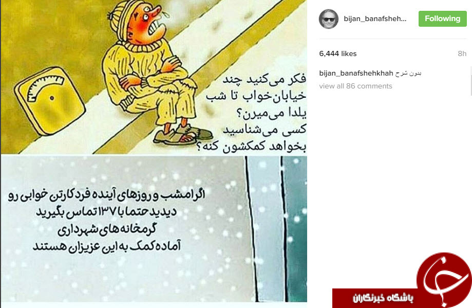 گلایه های کاربران از دولت درسالی که گذشت +تصاویر