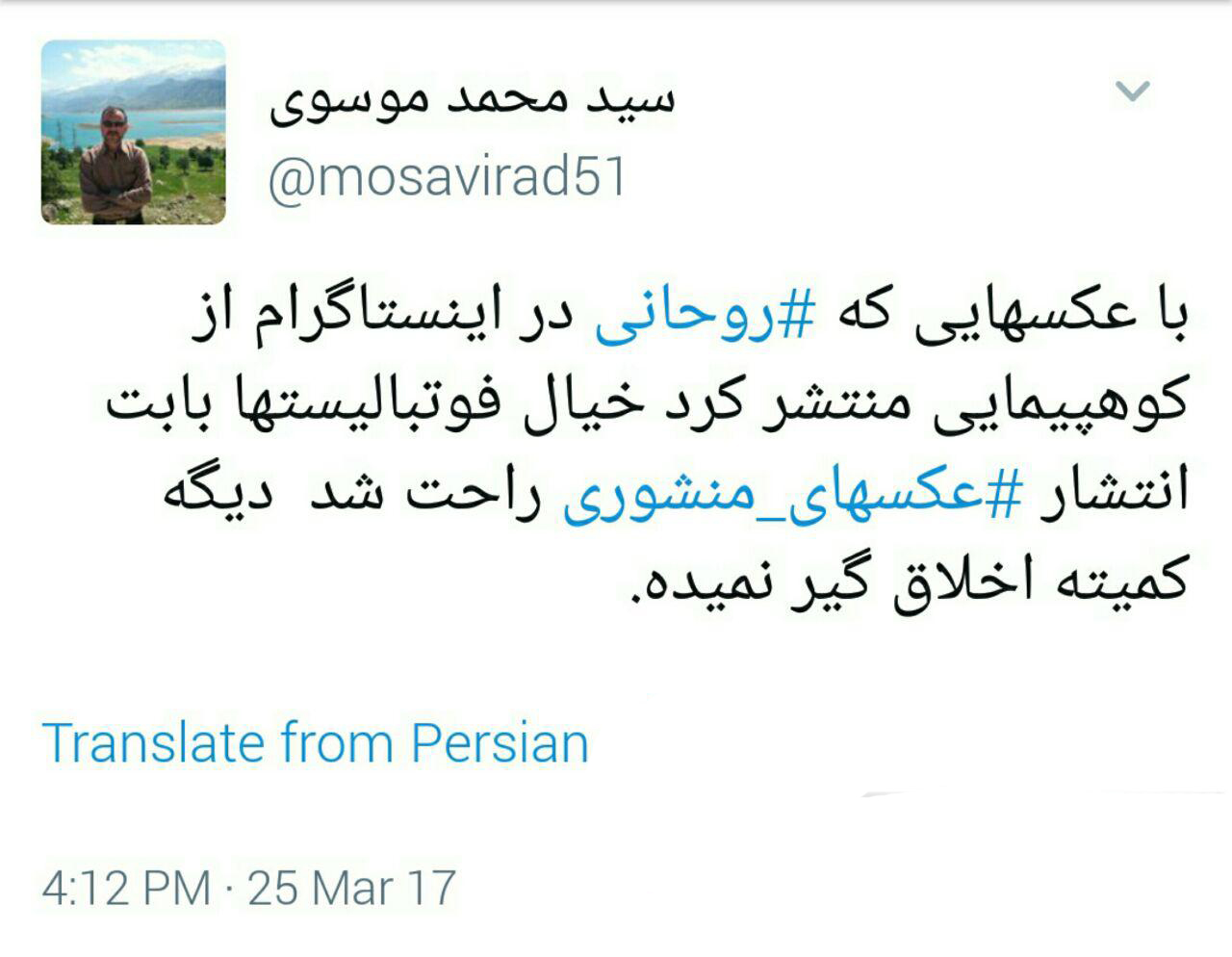 روحانی خیال فوتبالیست‌ها را راحت کرد/ تکلیف عکس‌های منشوری مشخص شد!