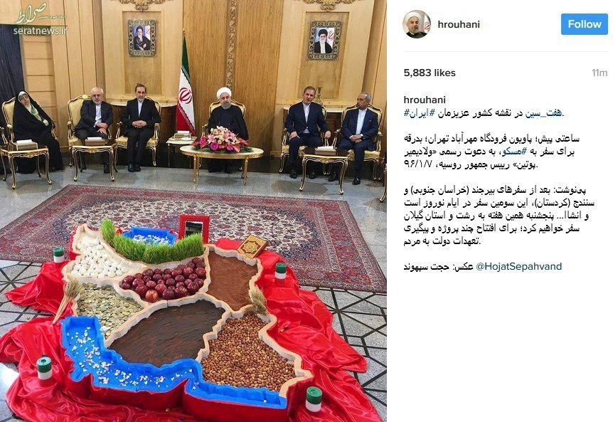 عکس/ سفره هفت سین برای روحانی عکس/ سفره هفت سین برای روحانی