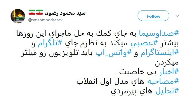 تهیهکننده «ماجرای نیمروز»: به جای تلگرام باید تلویزیون را فیلتر میکردند تهیهکننده «ماجرای نیمروز»: به جای تلگرام باید تلویزیون را فیلتر میکردند