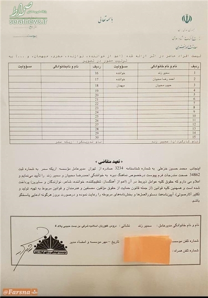 صدا و تصویر «حبیب محبیان» مجوز گرفت +سند