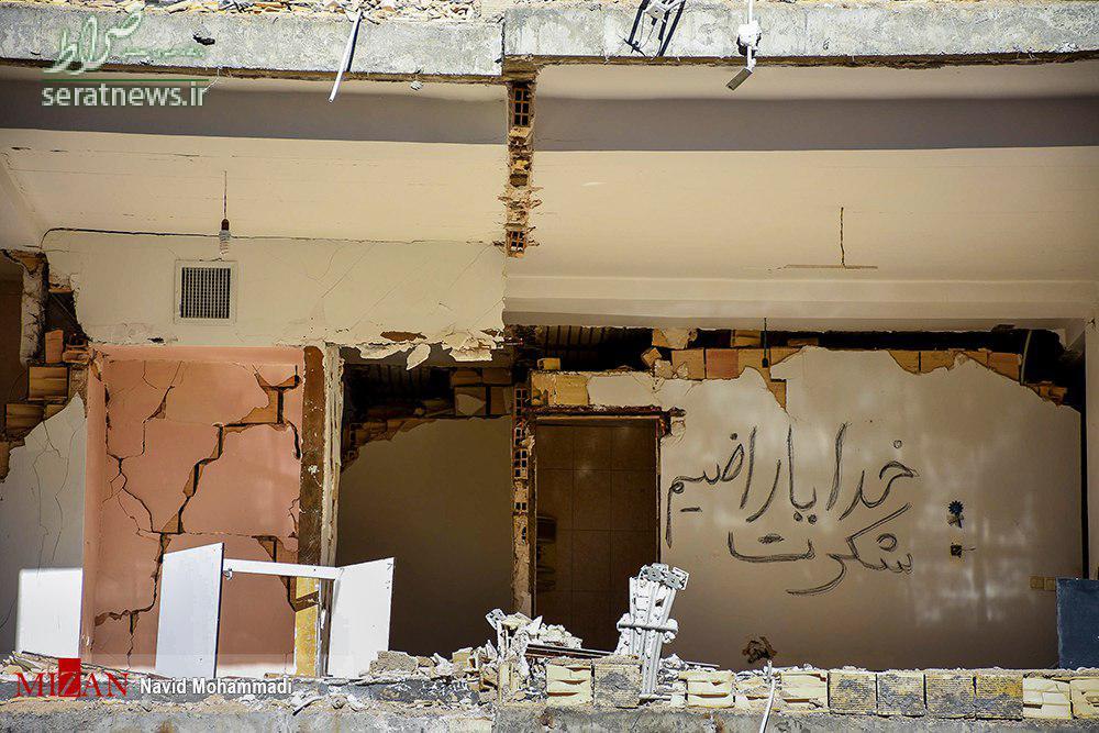 دیوار نوشته جالب یک زلزله‌زده کرمانشاهی+عکس