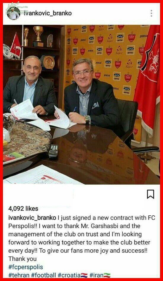 برانکو 2 سال دیگر در پرسپولیس ماند +عکس