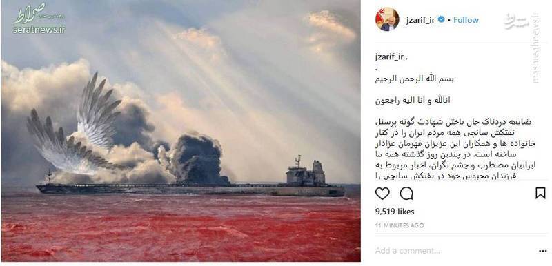 وعده ظریف به خانواده&zwnj;های داغدار حادثه سانچی