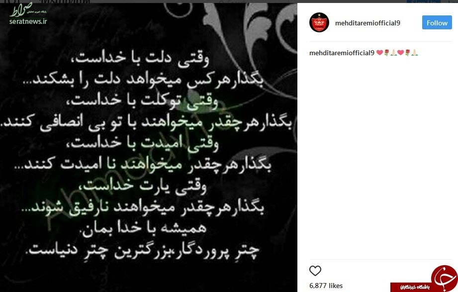 واکنش شدید طارمی به جدایی اش از پرسپولیس+عکس