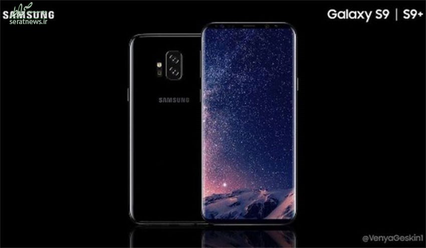 افشای زمان عرضه Samsung Galaxy S9 +تصاویر