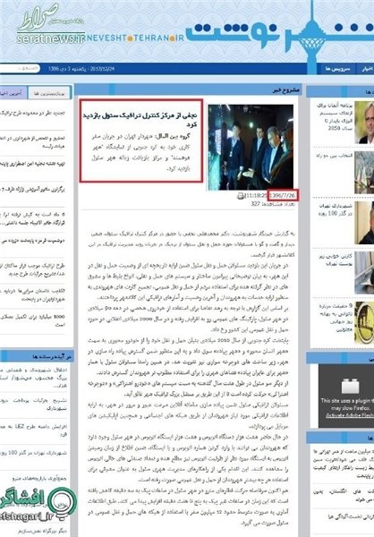 نجفی: ۳ ماه است جایی نرفتهام!+تصاویر سفر های شهردار تهران نجفی: ۳ ماه است جایی نرفتهام!+تصاویر سفر های شهردار تهران
