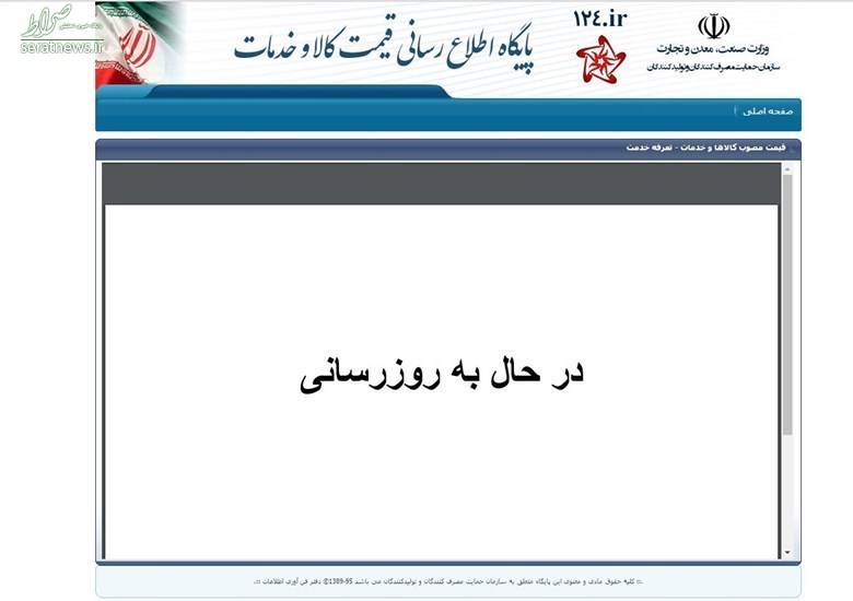 لبنیات در یک سال گذشته ۲ بار گران شد+اسناد لبنیات در یک سال گذشته ۲ بار گران شد+اسناد