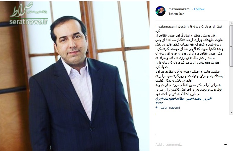 تشکر از مردی که رسانهها را متحول کرد +عکس تشکر از مردی که رسانهها را متحول کرد +عکس