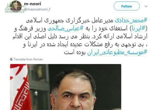 استعفای خاص مدیرعامل خبرگزاری دولت