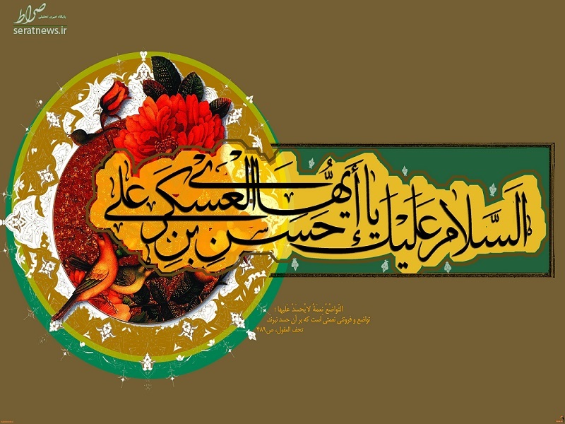 توصیههای امام حسن عسکری(ع) به پیروانش توصیههای امام حسن عسکری(ع) به پیروانش