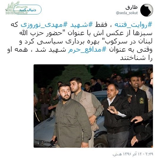 شهیدی که فتنه‌گران با سنگ چشمش را هدف قرار دادند