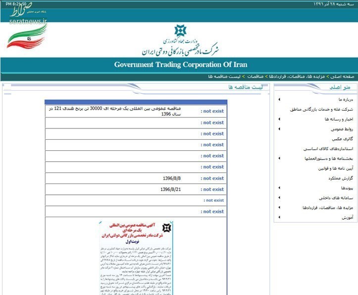 ممنوعیت واردات برنج نقض شد +سند ممنوعیت واردات برنج نقض شد +سند