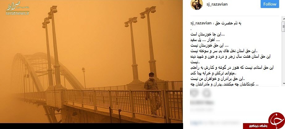 واکنش جواد رضویان به آلودگی هوای خوزستان +عکس