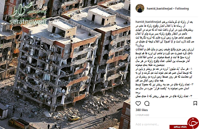انتقاد بعیدی‌نژاد از اعلام خبر زلزله‌های بسیار کوچک +عکس