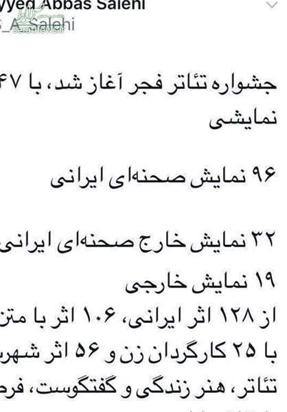 چه کسی فتنه‌گر ایرانی را به عنوان «کارگردان فرانسوی» روی صحنه برد؟