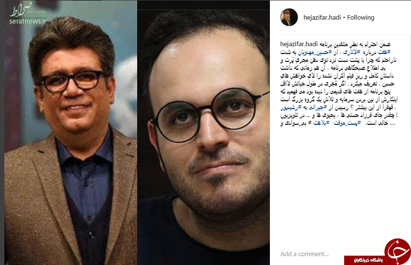 انتقاد تند عوامل فیلم لاتاری از رضا رشیدپور