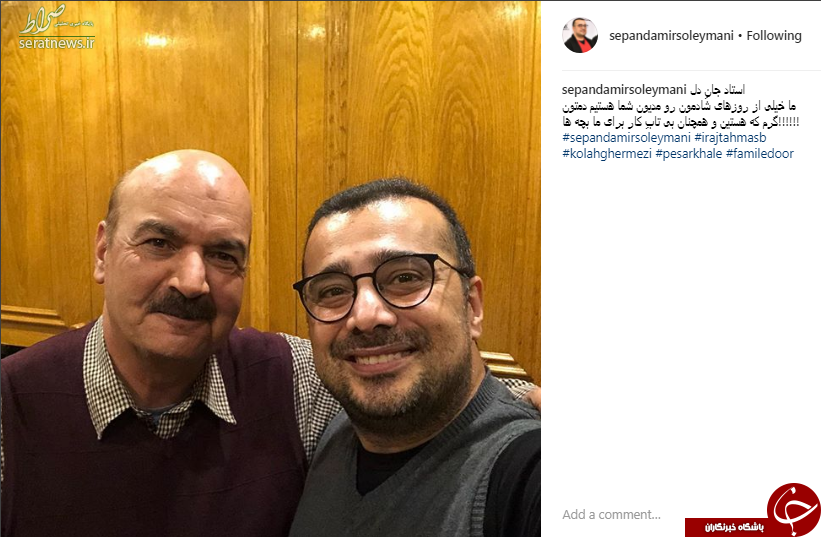 سلفی سپند امیر سلیمانی با آقای مجری +عکس