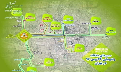 مسیرهای دهگانه راهپیمایی 22 بهمن 96 در تهران