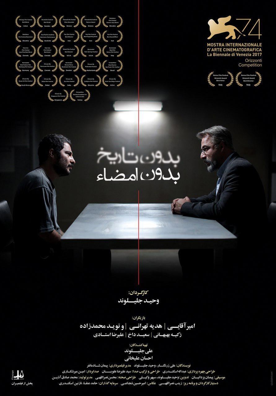 فیلم احسان علیخانی بر پرده سینما / سه فیلم تازه سینما+جزئیات