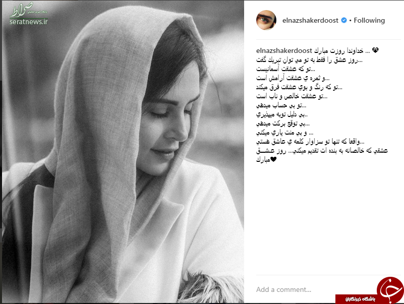 نجوای عاشقانه خانم بازیگر با خدا +عکس