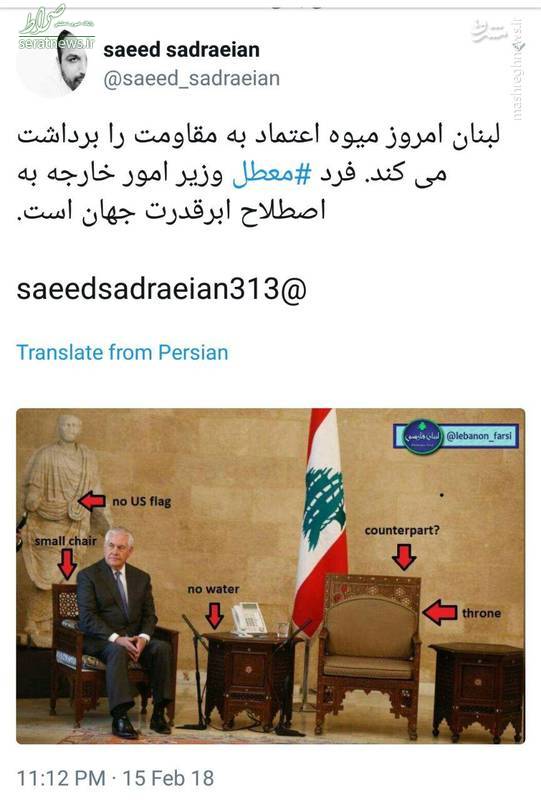 تحقیر تیلرسون در لبنان +عکس