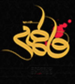 صوت/ ترانه «خط شکن» با صدای محمدجواد موحد