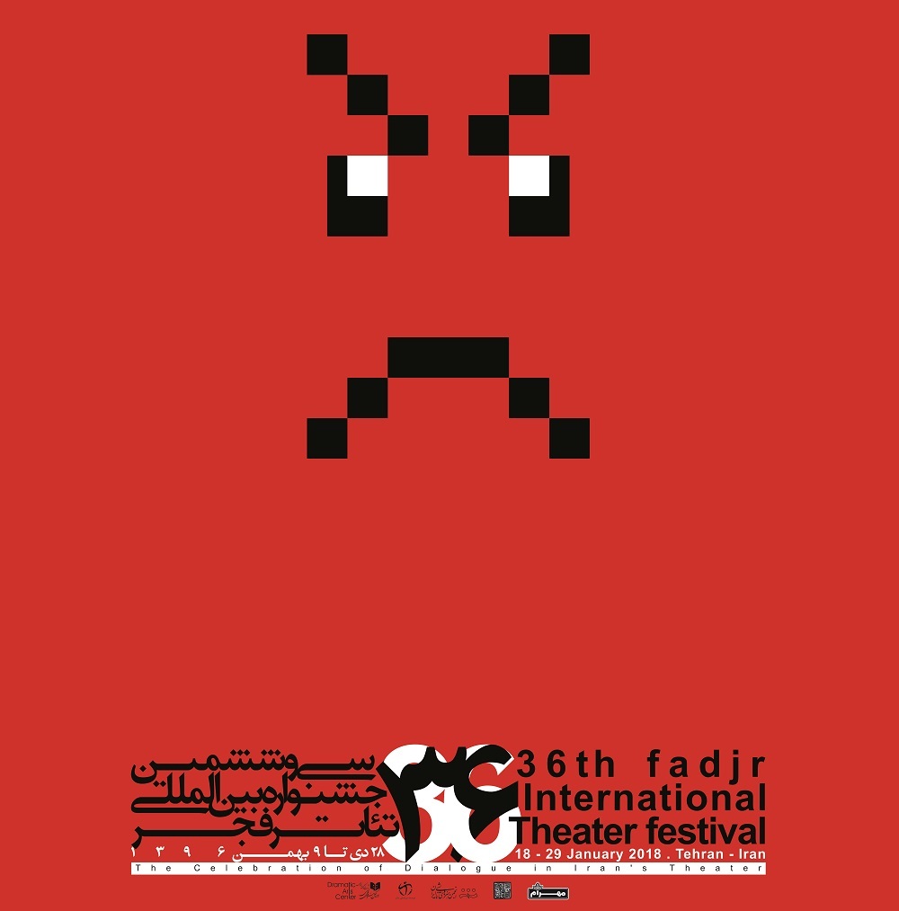 جشنواره تئاتر فجر سراسر ادعا و در اصل هیچ +عکس