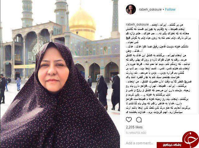 بازیگر زن «شبکه جم» برای زیارت به ایران برگشت + عکس