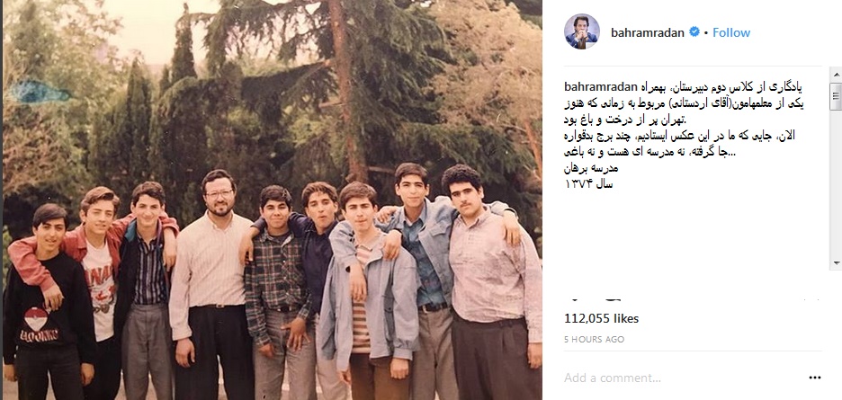 عکس یادگاری بهرام رادان با همکلاسی‌های دوم دبیرستان