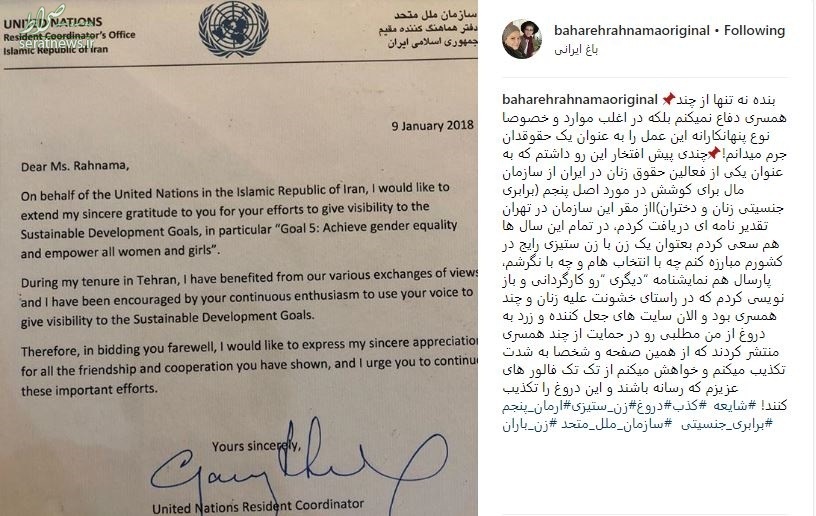 پاسخ بهاره رهنما به اتهام حمایت از چندهمسری پاسخ بهاره رهنما به اتهام حمایت از چندهمسری