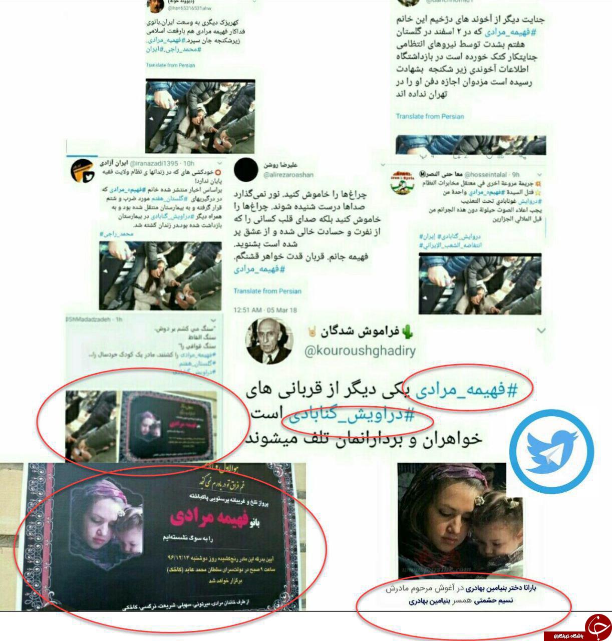 کشتهسازی درویشنماها با تصویری از همسر بنیامین +عکس کشتهسازی درویشنماها با تصویری از همسر بنیامین +عکس