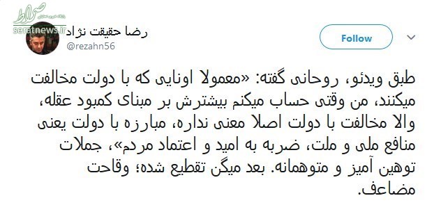 مجری‌های BBC هم از روحانی کلافه شدند +تصاویر