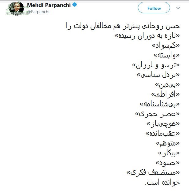 مجری‌های BBC هم از روحانی کلافه شدند +تصاویر