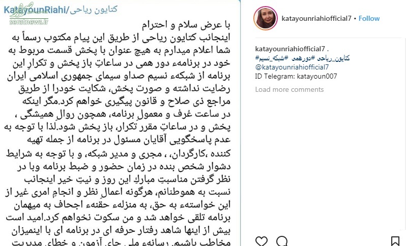 پس از تهدید کتایون ریاحی به شکایت، «دورهمی» با حضور او پخش خواهد شد