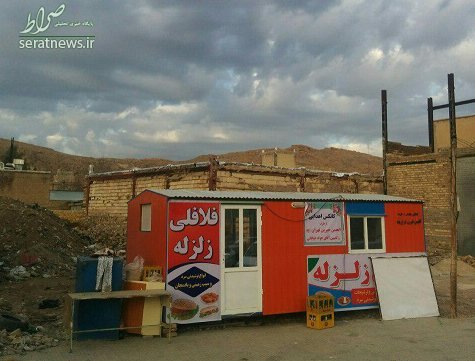 روایتی از زندگی مردمان سرپل ذهاب ۱۰ روز قبل از سال‌ نو + تصاویر