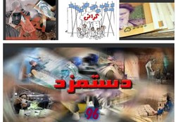 احتمال افزایش ۱۸۵ هزار تومانی دستمزد حداقل بگیران