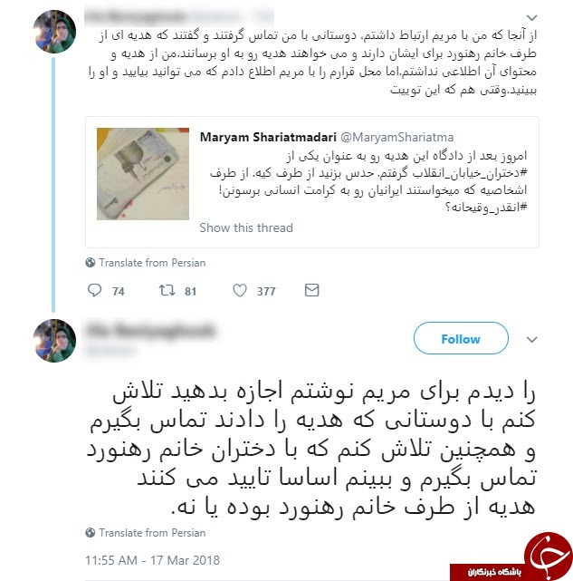 ماجرای هدیه‌‌ای که یکی از دختران خیابان انقلاب بعد از دادگاهش دریافت کرد! +تصاویر