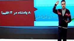 فیلم/ کنایه مجری تلویزیون به معاون رئیس جمهور