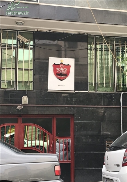 ساختمان پرسپولیس هم ستاره دار شد! +عکس ساختمان پرسپولیس هم ستاره دار شد! +عکس