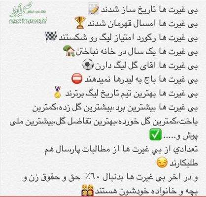 پاسخ مشترک بازیکنان پرسپولیس به اعتراض هواداران پاسخ مشترک بازیکنان پرسپولیس به اعتراض هواداران