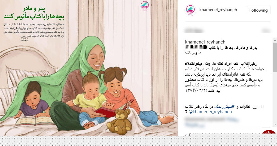 یک عادت جالب خانواده رهبر انقلاب +عکس