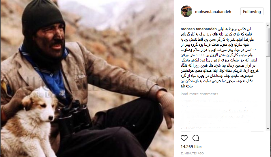 خاطره محسن تنابنده از تجربه کارگر معدن بودن +عکس خاطره محسن تنابنده از تجربه کارگر معدن بودن +عکس