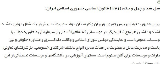 پیگیری شکایت از وزیر آموزش‌وپروش به دلیل دو شغله بودن