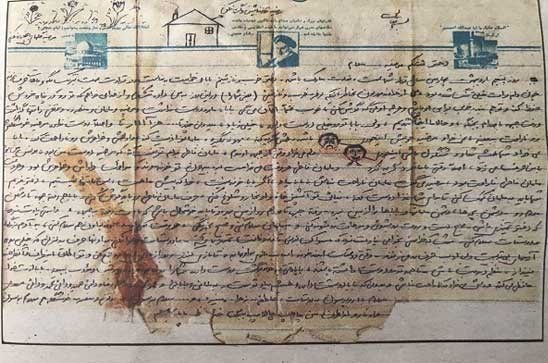 نامه یک شهید به دخترش چند روز قبل از شهادت + عکس نامه یک شهید به دخترش چند روز قبل از شهادت + عکس
