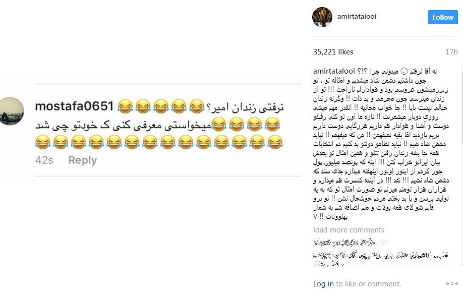 چه شد که امیر تتلو به زندان بازنگشت؟ +عکس چه شد که امیر تتلو به زندان بازنگشت؟ +عکس