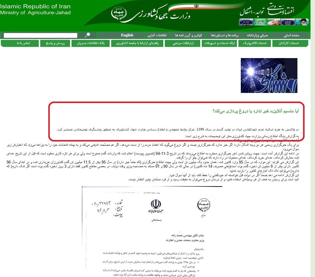ارگانهای دولتی تبلیغاتچی نامزد خاص شدند +تصاویر ارگانهای دولتی تبلیغاتچی نامزد خاص شدند +تصاویر