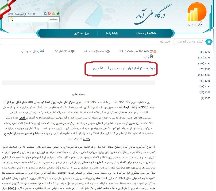 ارگانهای دولتی تبلیغاتچی نامزد خاص شدند +تصاویر ارگانهای دولتی تبلیغاتچی نامزد خاص شدند +تصاویر